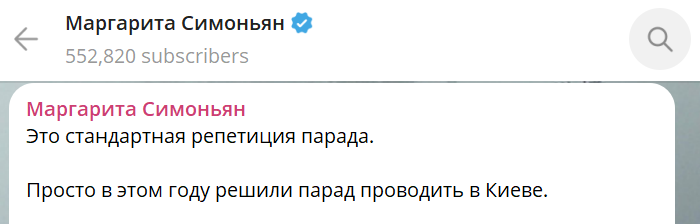prof_preobr's tweet photo. Пост Симоньян от 24 февраля 2022 года.

Марго, как там парад? Провели?
Тигран участвовал? https://t.co/swK9KOLyfc