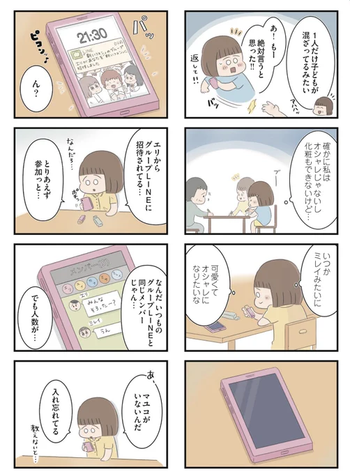 (7/10) 