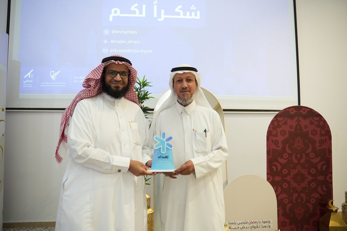 مجلس الجمعيات الأهلية بالمنطقة الشرقية tweet media