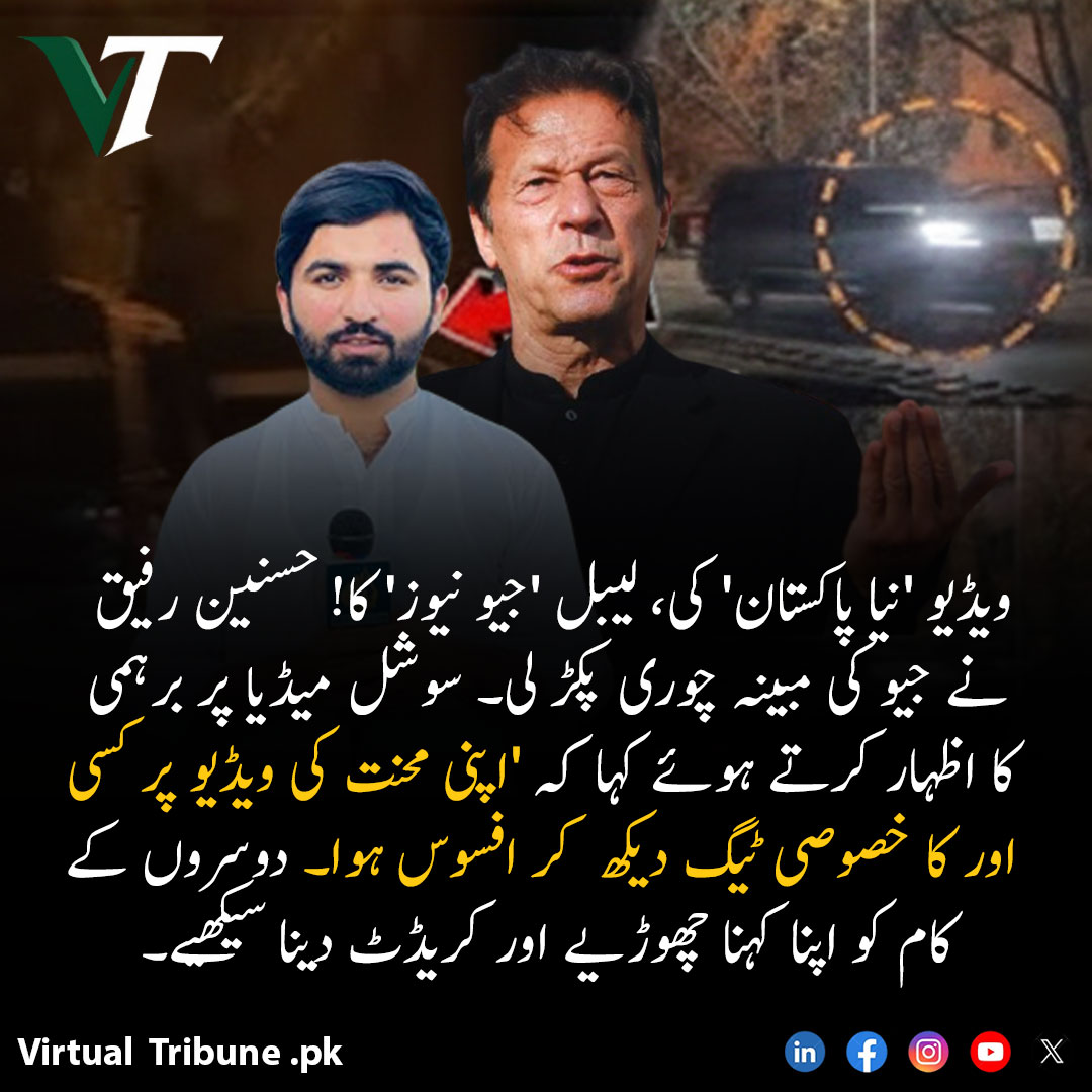 Virtual Tribune .pk tweet media