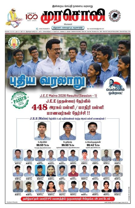 kavine1938's tweet image. அரசு பள்ளியில் பயின்றால் வசதி வாய்ப்பு குறைவு என்று சொன்னவர்கள்.. 
 இப்பொழுது சிந்திக்கவும் அரசு பள்ளியின் பெருமையை..  
#ஸ்டாலின்_தொடரட்டும் 
#Loading2Point0
