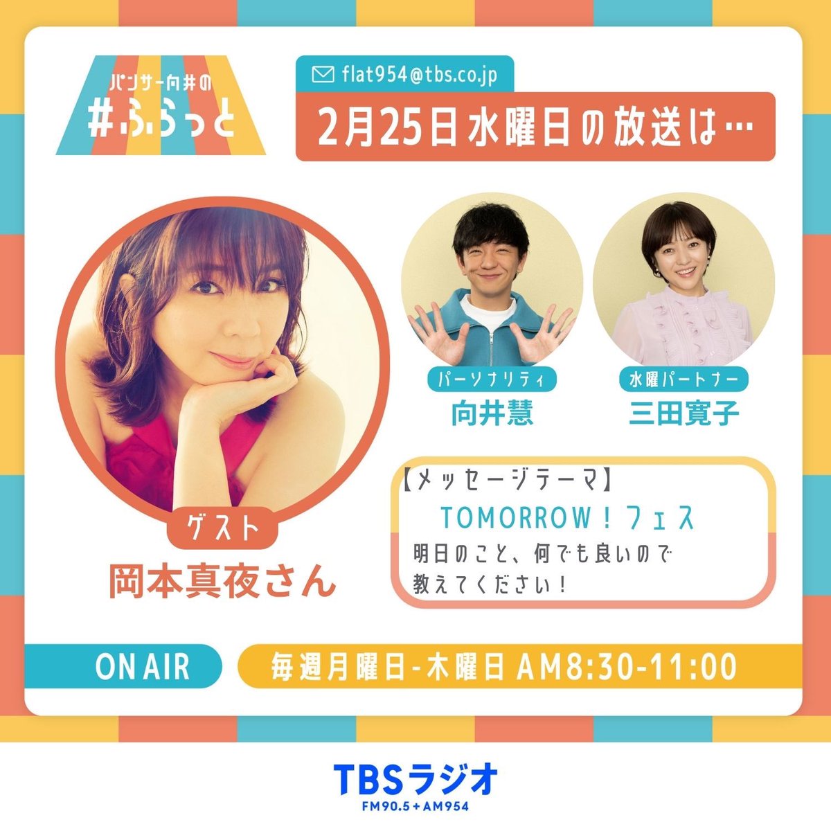 岡本真夜【❄2/25❄アルバム｢singer-songwriter ｣発売