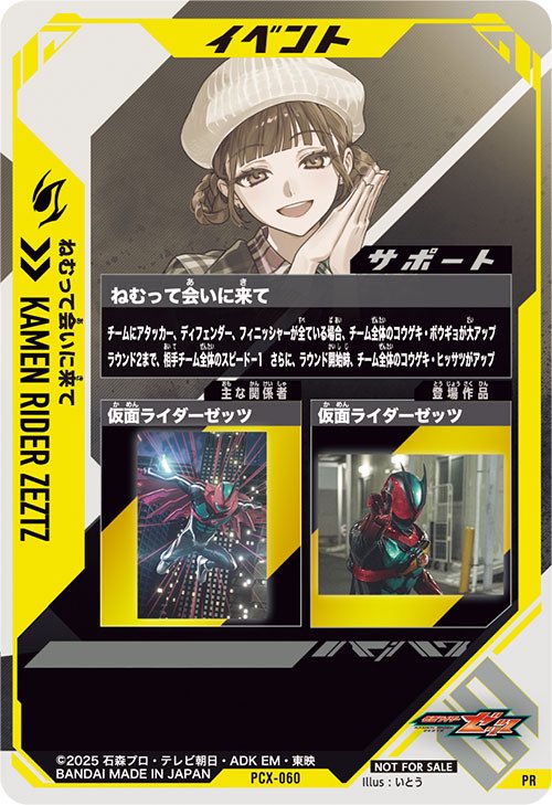 ねむちゃんの性能は控えめだから コレはもうイラストアドですね。 もし