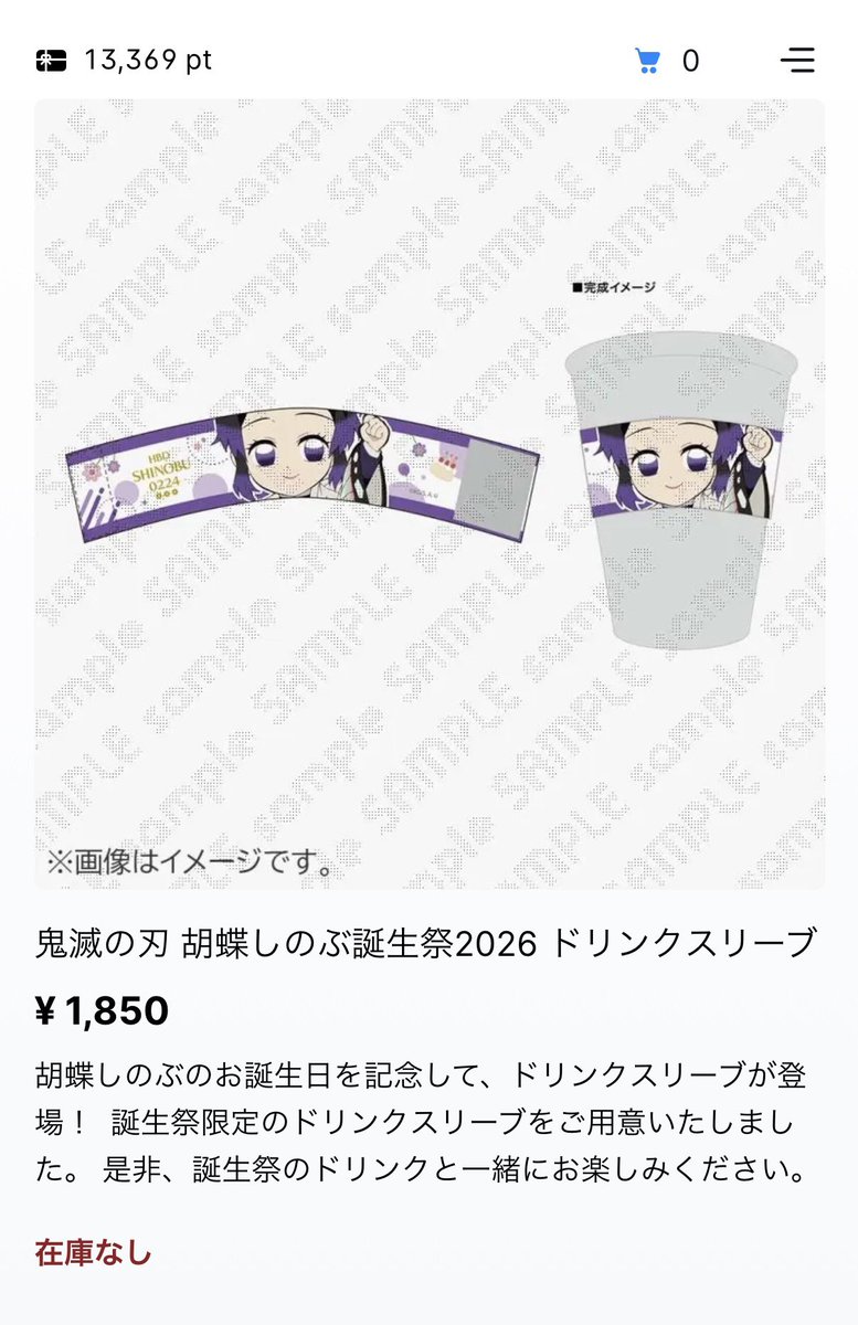 Post by みかん on X: 買えなかった😭