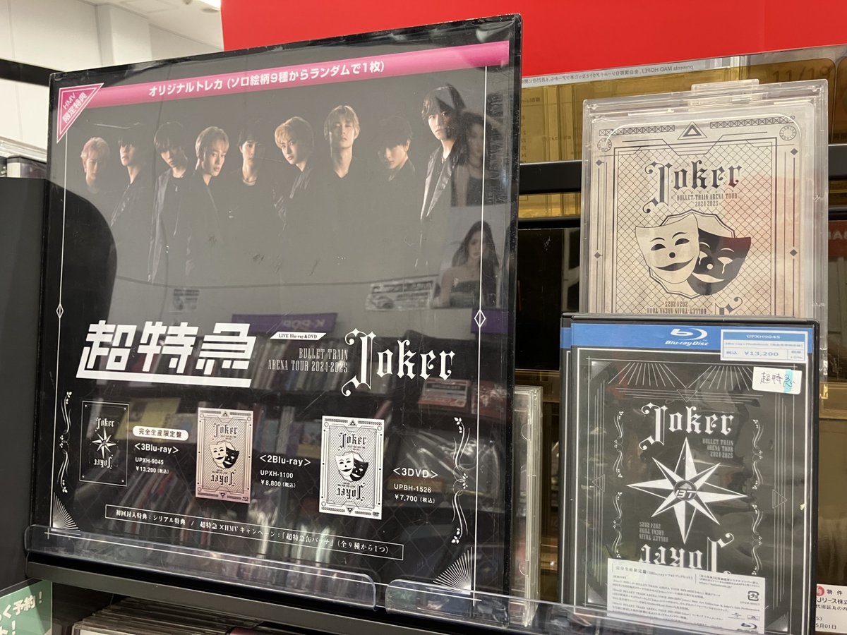 超特急】 #新譜入荷情報// 最新ライブBlu-ray＆DVD 💿 『BULLET TRAIN