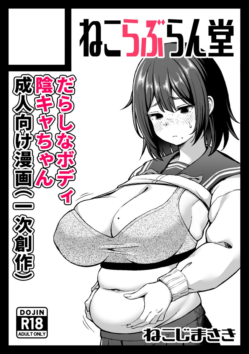 夏コミ(C108)申し込みました!
オリジナルえっち漫画を描く予定です
受かりますように…🙏 