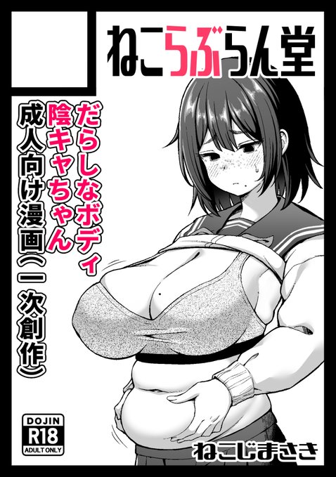 夏コミ(C108)申し込みました!
オリジナルえっち漫画を描く予定です
受かりますように…🙏 