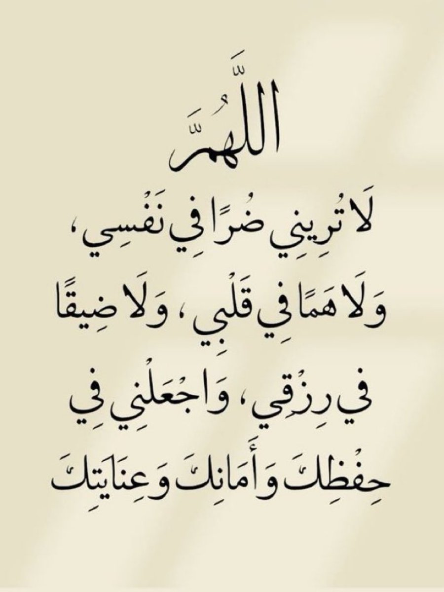 قولوا آمين يارب.. 🤍