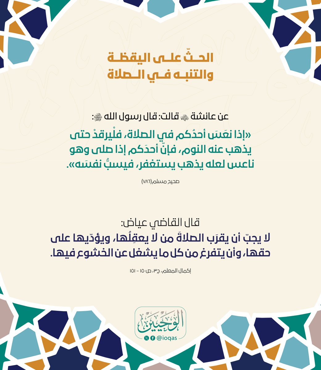 الوحيين tweet media