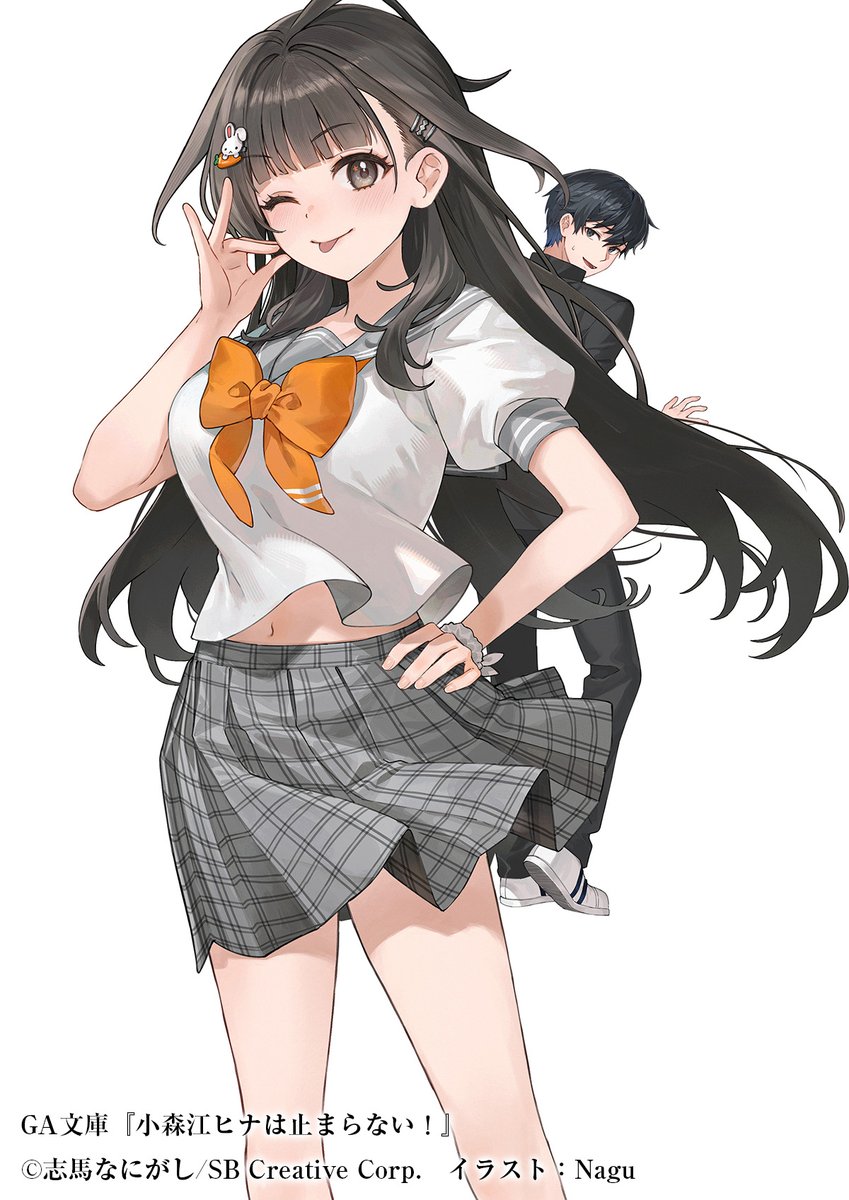 新作「小森江ヒナは止まらない！」のカバーイラストが公開されました。少し長いですが、なぜこの話を書こうと思ったのか、お話させてください。

僕は作家なのに小説との出会いは遅く、ゲームやアニメや漫画や映画ばかりに触れてきました。