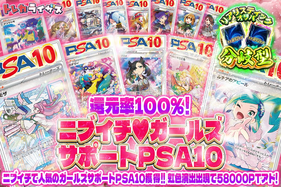 💫還元率100％💫 😝虹色演出出現で58000PTアド！😝 ニブイチでガールズ