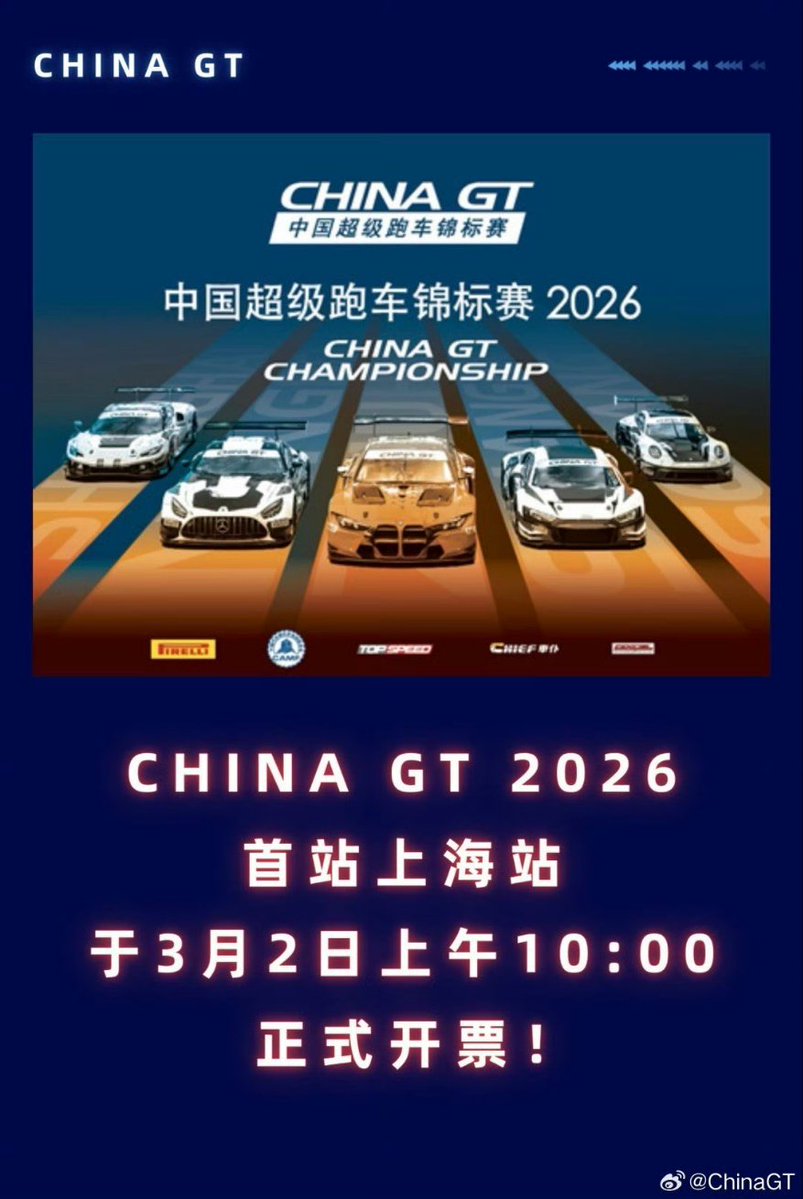 มาแล้วๆๆๆๆ​ ใครจะไปดูการแข่ง​ China GT​ สนามแรก​เดือนเม.ย.เตรียมกดบัตรรอบแรกพร้อมกัน​ 2 มี.ค.เวลาไทย​ 9.00 น.นะจ๊ะ

#หวังอี้ป๋อ #WangYibo