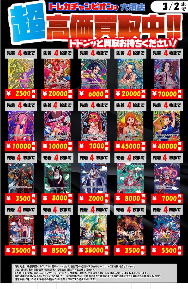 ボア・ハンコック 7⃣0⃣0⃣0⃣0⃣ ・ナミ 4⃣5⃣0⃣0⃣0⃣ ・ニコ