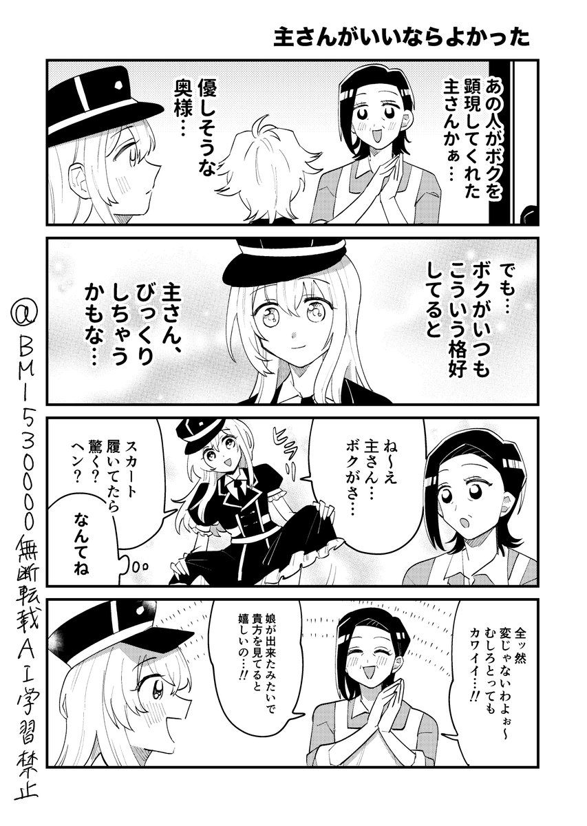 おばさんの審神者本丸
※審神者いる