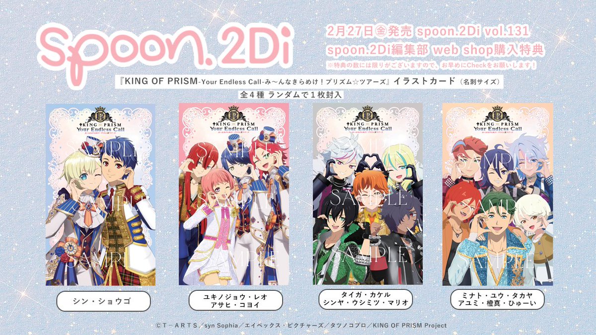 🩷🫶予約受付中🫶🩷 2/27㊎発売 spoon.2Di vol.131をspoon.2Di web