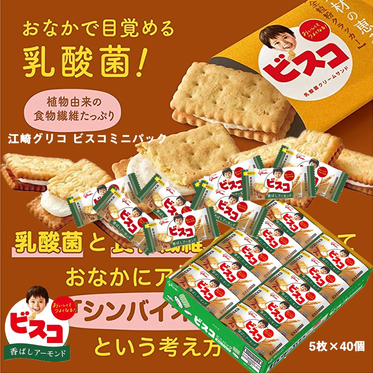 ＼🎁 抽選で当たる！🎁／
フォロー＆リポストキャンペーン開催中✨

ビスコミニパックをゲットしよう😋🍑

👇応募方法
① <a href="/Oneone_JP/">Oneone公式</a>  をフォロー
② この投稿をリポスト
③ 締切：2026年3月4日

まだ間に合います！急いで応募してね💨
#懸賞好きさんと繋がりたい