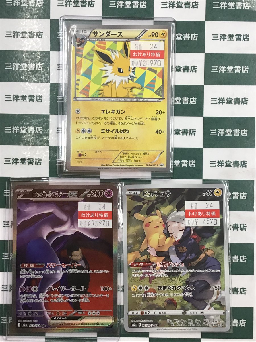 ポケカ わけあり高額カード複数枚お持ち込みいただきました