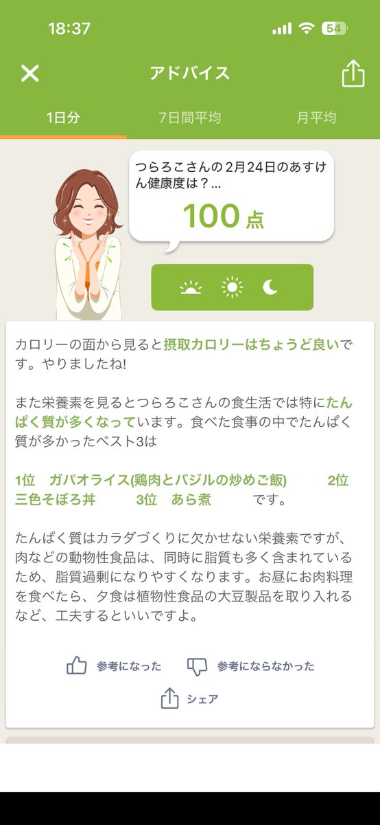 tsuraroko's tweet photo. うおーー！！初100点🥳 https://t.co/8CiIPoyRF4