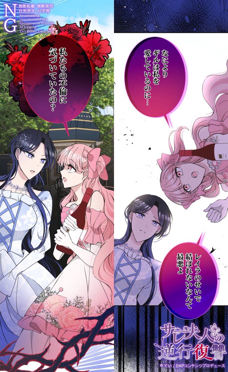 Gau_Gau_tei's tweet image. 7話の切り抜きです🥀  
突然レイラの前に現れたシェリー。  
不倫した張本人なのに、なぜか喧嘩腰でレイラに噛みついてきて…？！  

最新話は19話まで更新済みです〜！
以下URLから⬇️

#comico #ロマンスファンタジー #不倫