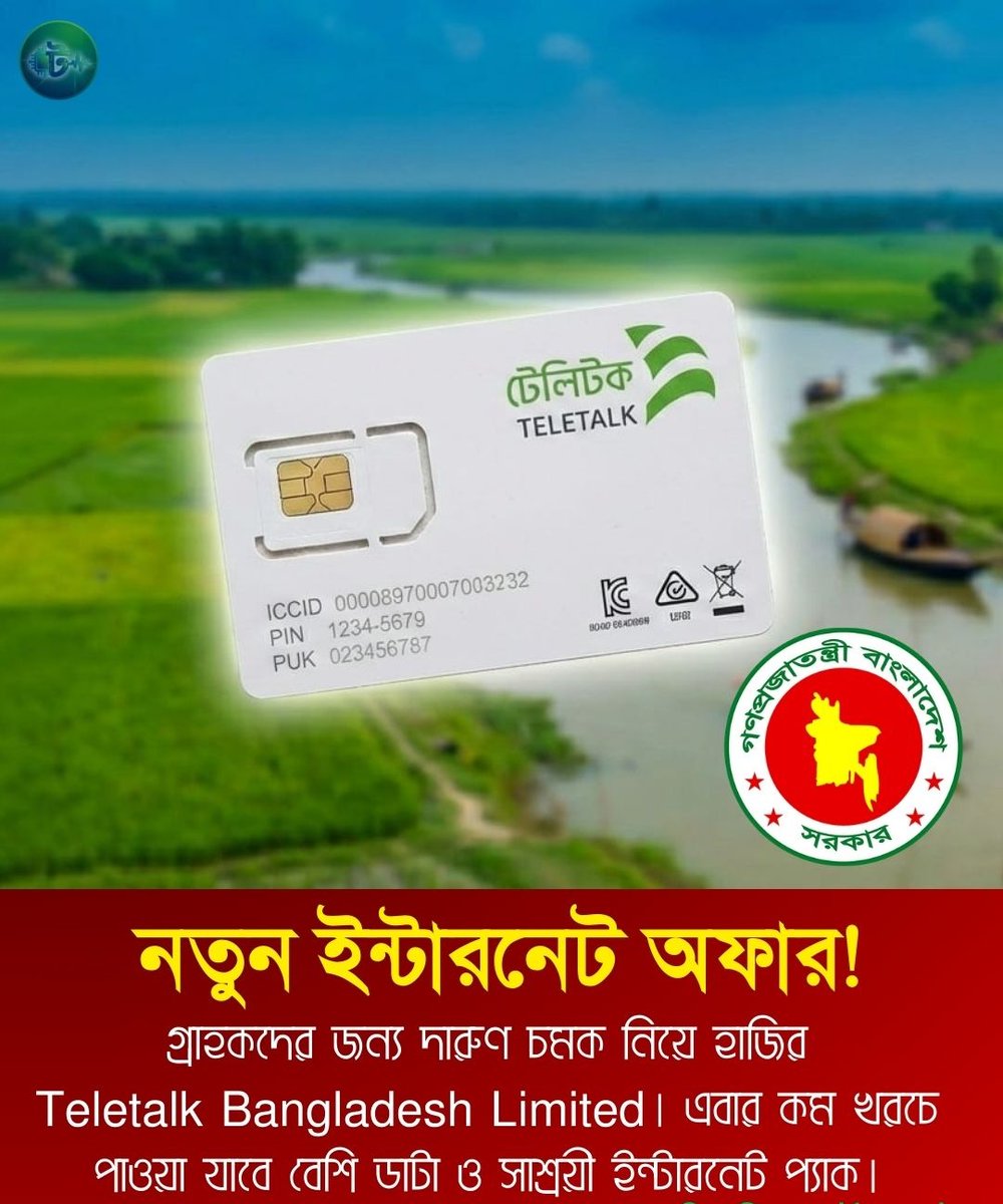 টেক বাংলা নিউজ tweet media