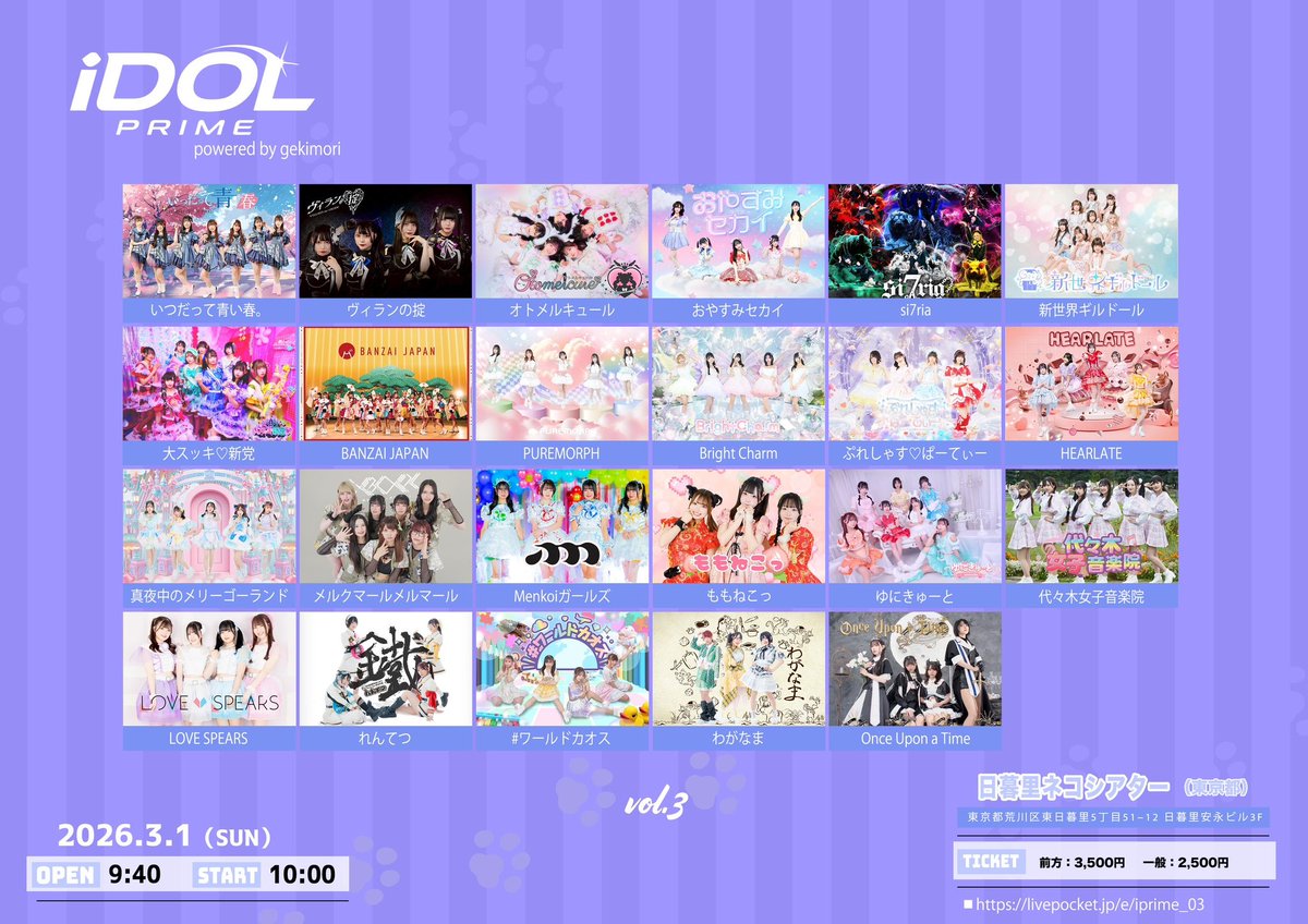 🎁新規・入場特典🎁 新規:写メ券 入場:3月意気込み10秒動画