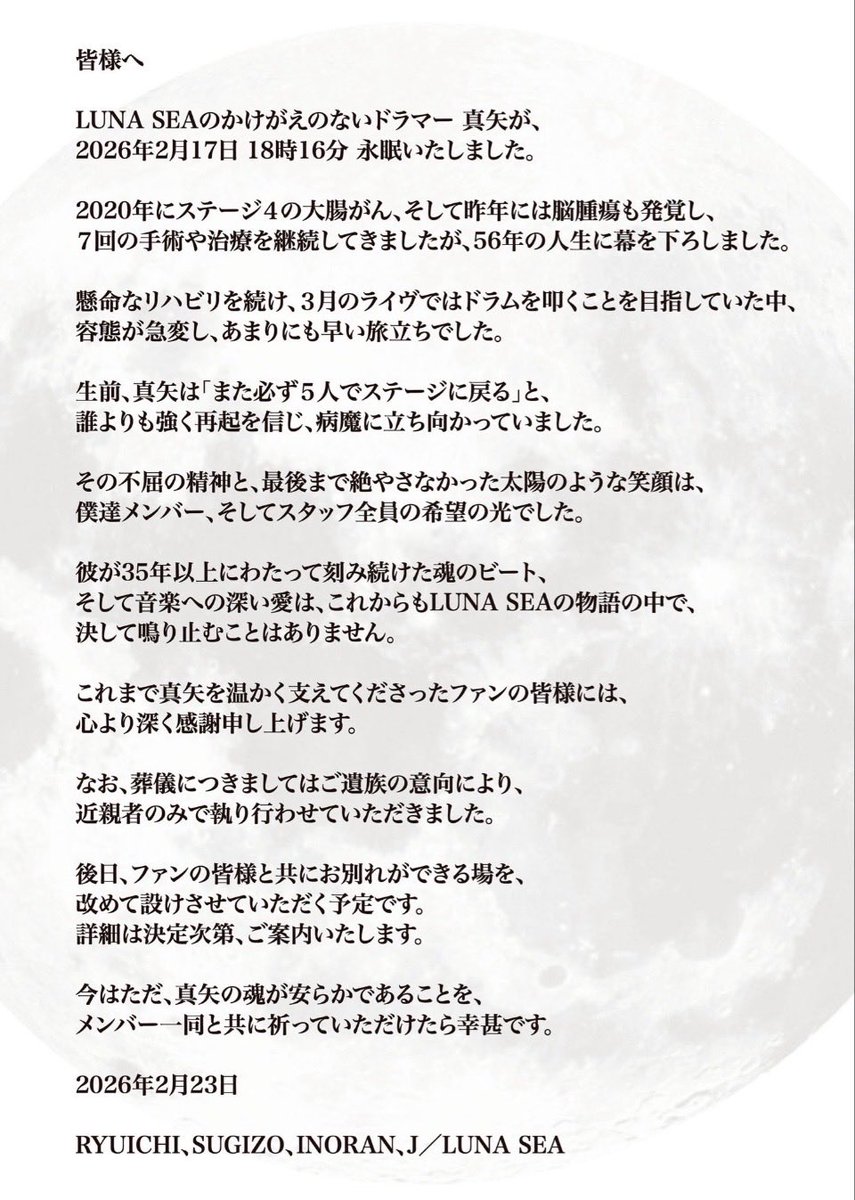 mizukula's tweet photo. 余りに突然で早過ぎるお別れで言葉になりません。
まだまだ5人の音を聞きたかったし、、
真矢さんのドラムは無二の存在であの鼓動を感じるドラム。
メロディを奏でてるかの様なドラムを聴けないのは非常に残念です。

RIP真矢さん安らかに。
#LUNASEA
#真矢 https://t.co/PAg5SXFaRF