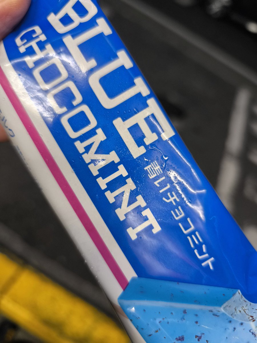 チョコミン党なので、これは外せないわ。そして外で食べる気になる