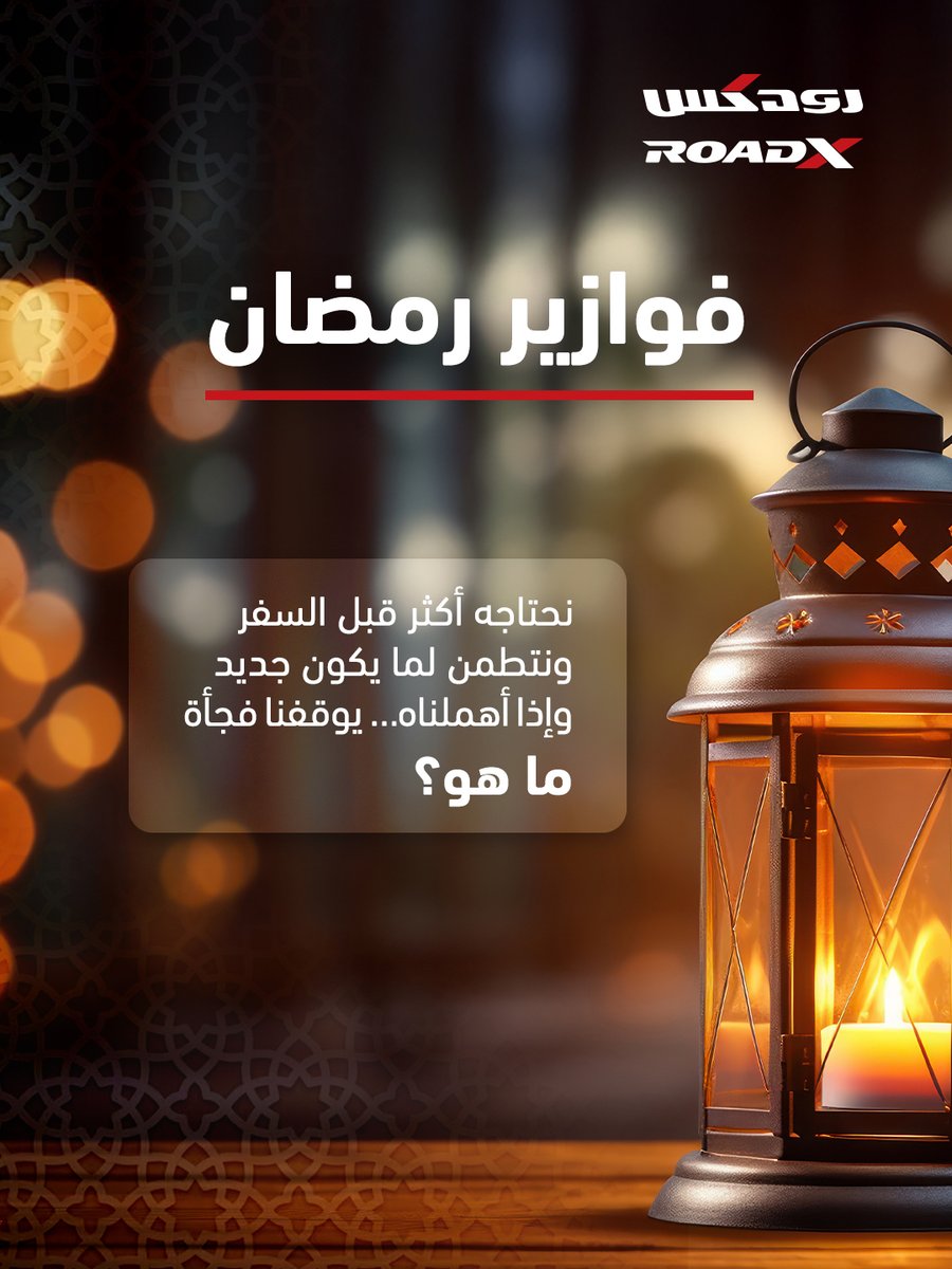 RoadX Saudi tweet media