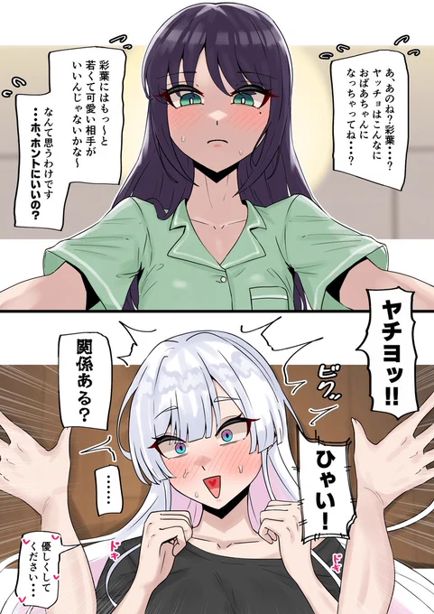 いろヤチ 