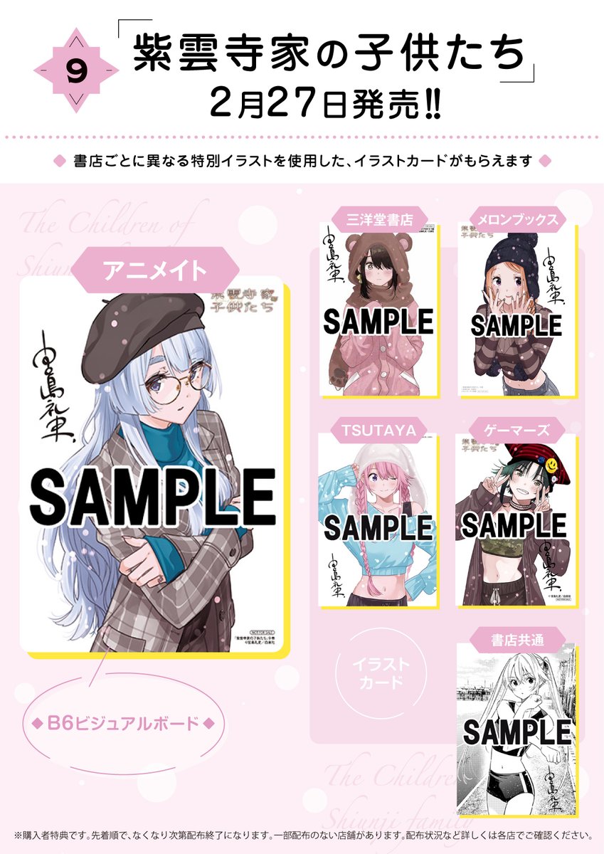 全21巻セット レベルアップ 特典付き