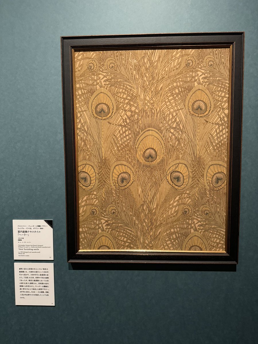 2025.4.29 Beardsley, a Singular Prodigy at MITSUBISHI ICHIGOKAN