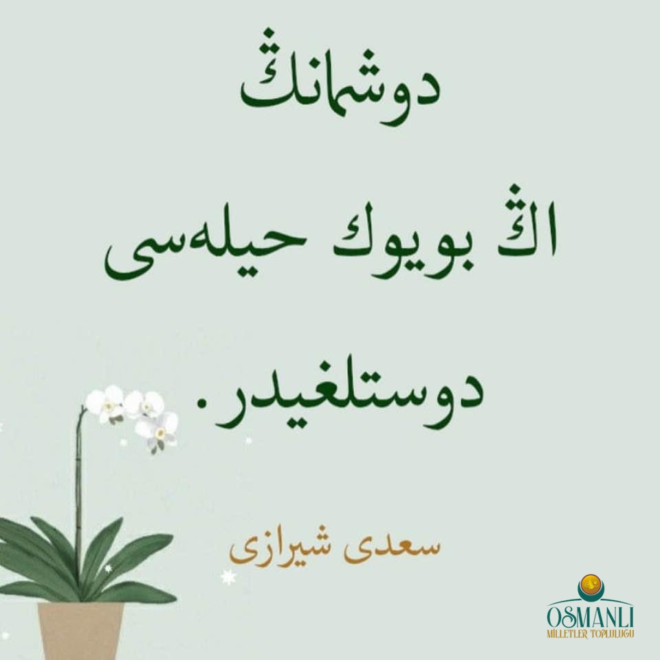 Okuyabilen arkadaşlarımız yoruma yazabilir mi?