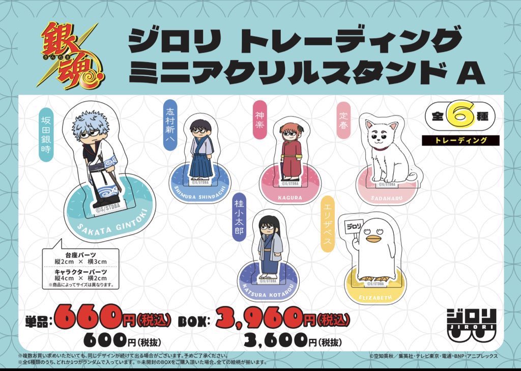 POP UP STORE「銀魂PLAZA」 tweet media