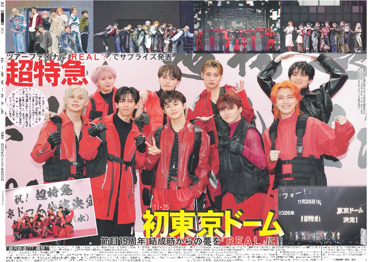 【公式】デイリースポーツ EBiDAN 推し活部 tweet media