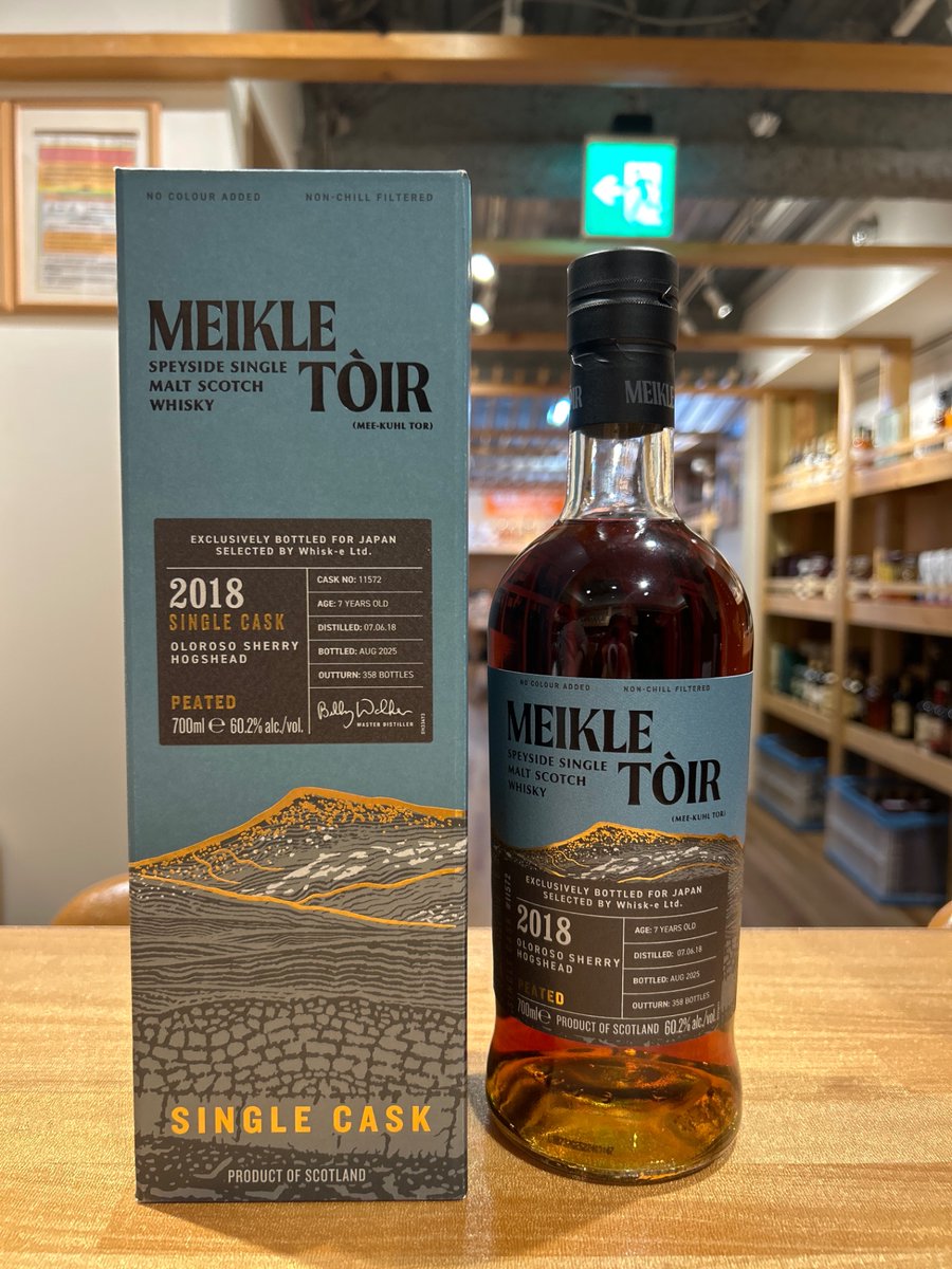 ミークルトール 2018　オロロソシェリーホグスヘッド 7年