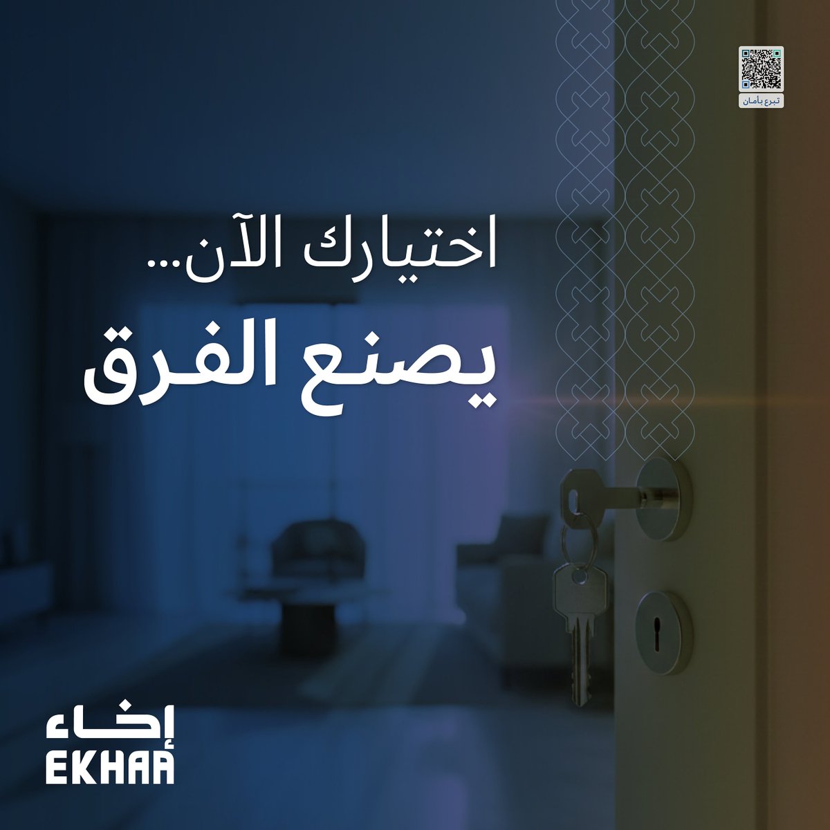 EkhaaSA_'s tweet photo. صدقتك في رمضان أجر مضاعف وأثر يبقى

اختيارك يصنع الفرق :

https://t.co/KQ5ZLgNWLt https://t.co/AUqKhO4Bbx