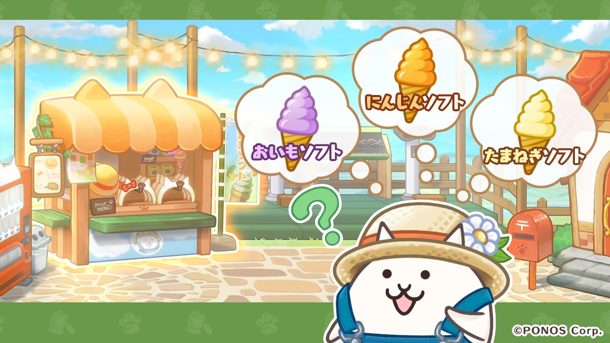 はじまりの丘にお土産屋さんが完成！ みんなが選んだソフトクリーム屋