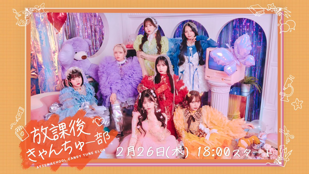 Post by 小川奈々子 (CANDY TUNE) on X: このあと📣