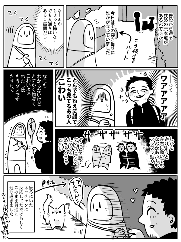 日記 なんでずっと無言だったんだろうあの人 