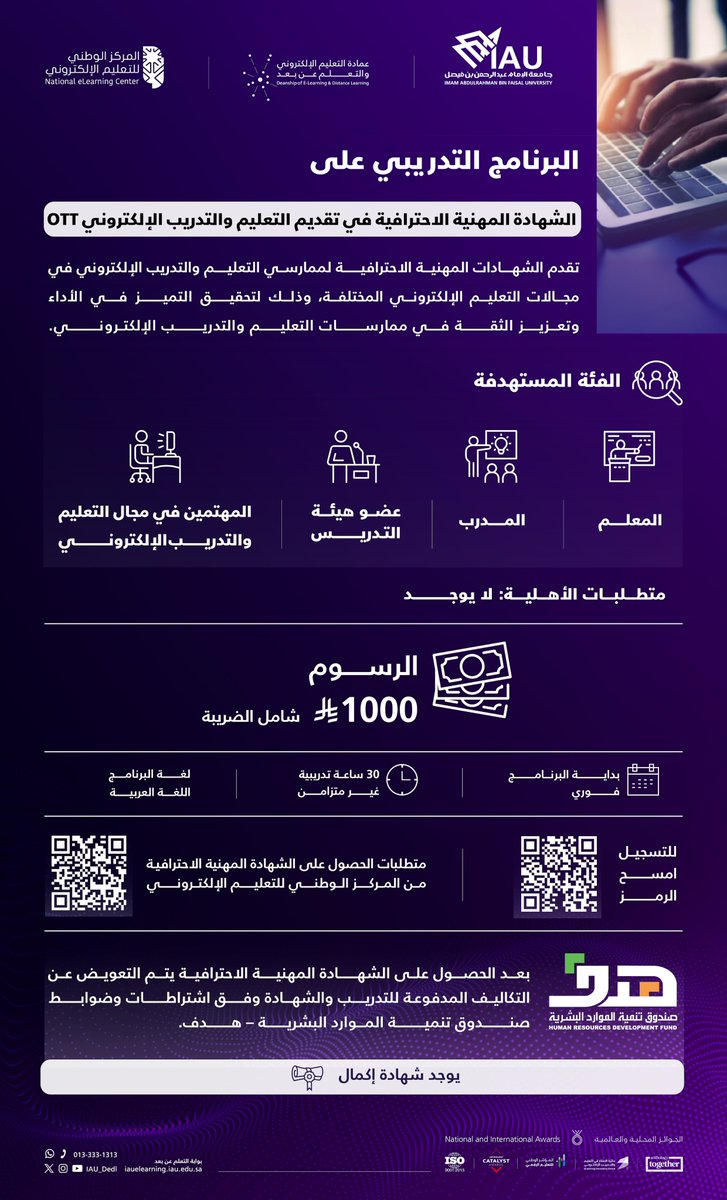 عمادة التعليم الإلكتروني والتعلم عن بعد tweet media