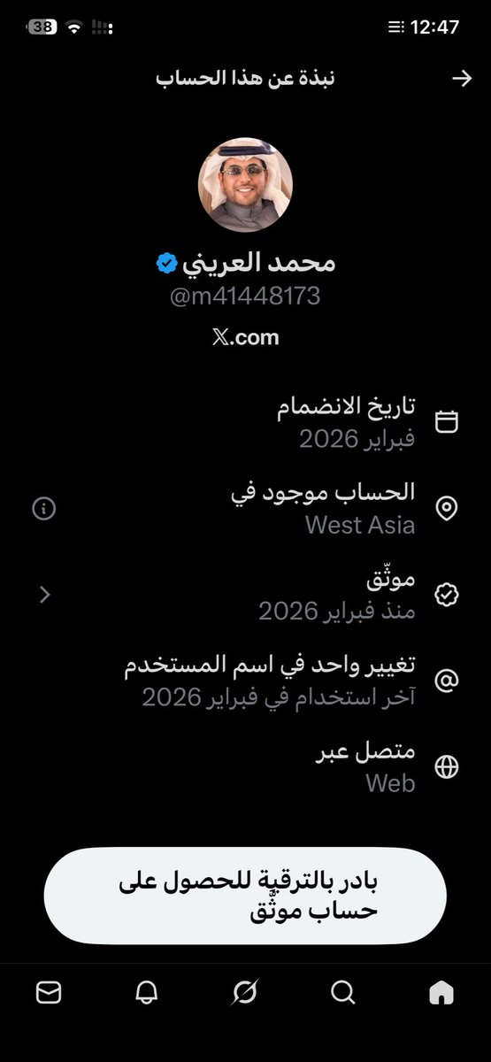 bb200455's tweet photo. حرامي منتحل شخصية محمد العريني https://t.co/6n5mPa6e3Z