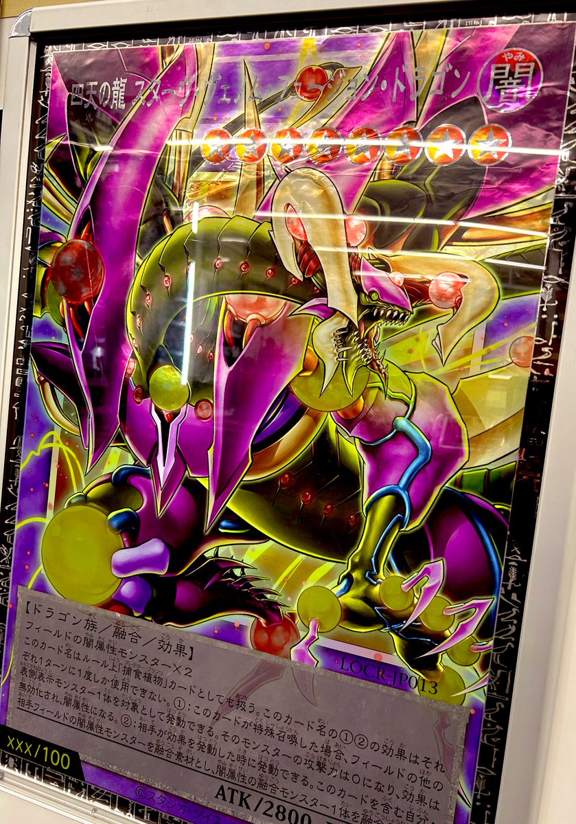 ⛩️⛩️#遊戯王⛩️⛩️ 2月3月発売予定‼️ 『LIMIT OVER COLLECTION