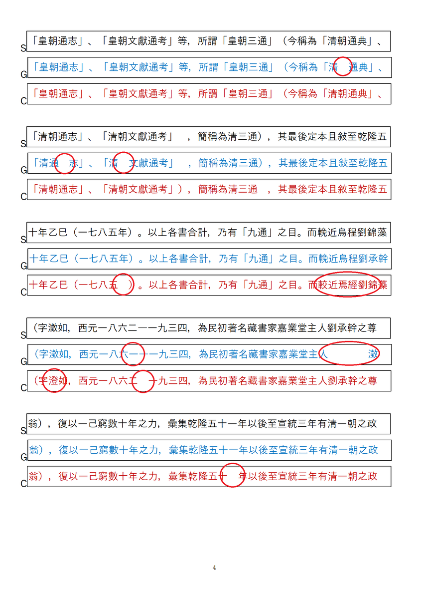 Google GeminiでOCRをやってみましたが、ChatGPTでも出来ました