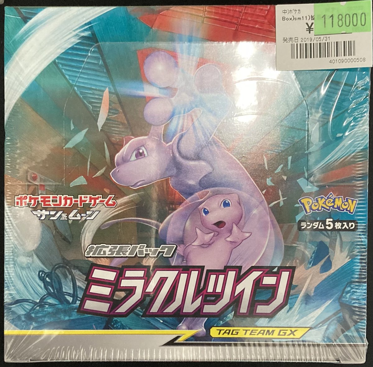 ポケカ 『ミラクルツイン』を買取させていただきました‼️ 表紙に