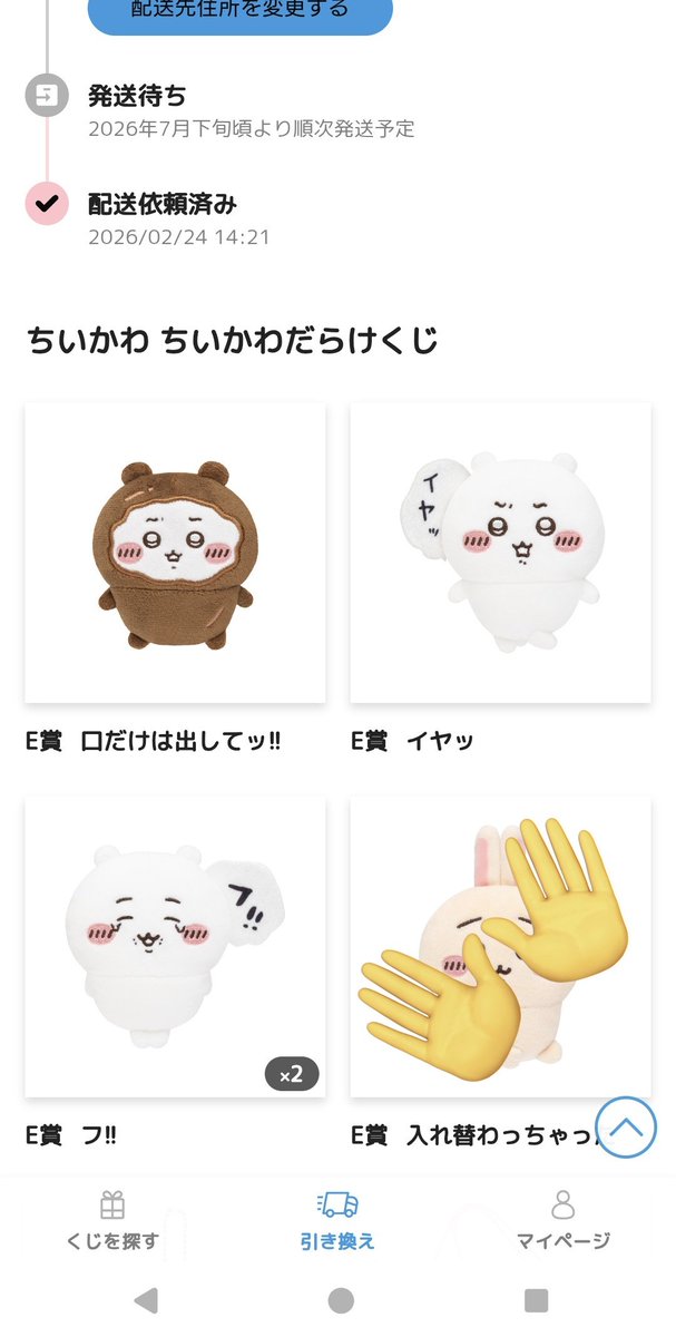 えり tweet media