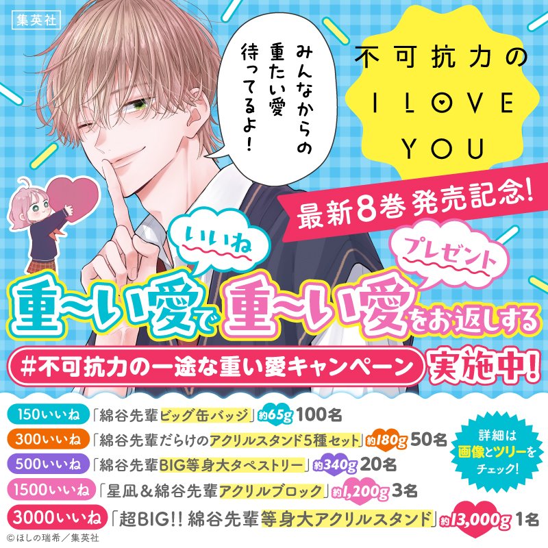 マーガレット編集部👑 tweet media