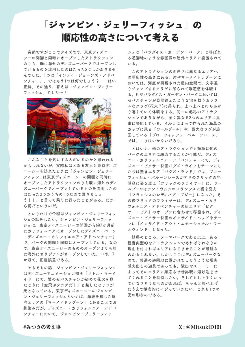 みつき tweet media