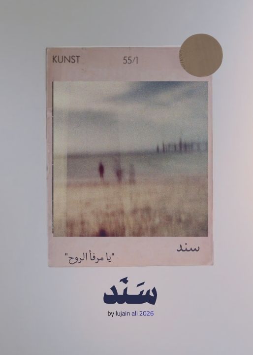 لُجين |مصممة جرافيك☆ tweet media