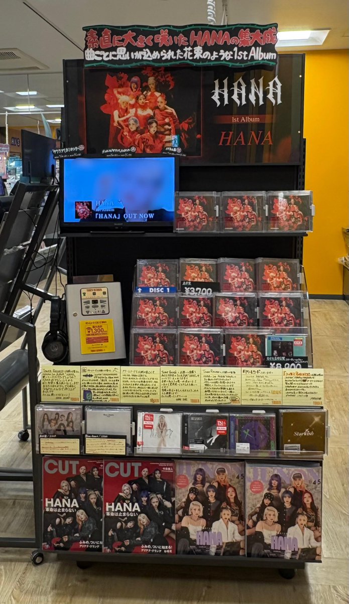 HANA 】 🎊本日フラゲ日🎊 HANA 1st Album 『HANA』 入荷いたしました