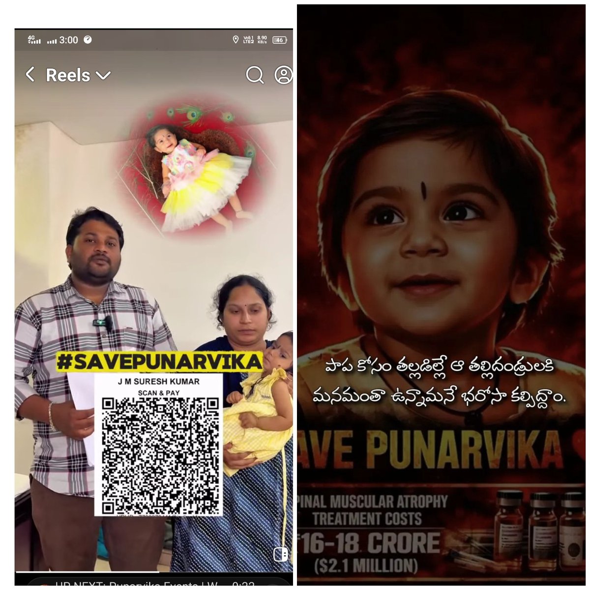 LachigariR's tweet photo. #savepunarvika 

Share it maximum 🙏🏻 

మీకు  తోచినంత సహాయం చేయండి..🙏🏻🙏🏻
@PawanKalyan 
@naralokesh 
@sairaaj44 
@urstrulyMahesh 
@AlwaysRamCharan 
@KChiruTweets 
@IAmVarunTej 
@upasanakonidela 
@Itslavanya 
@NagaBabuOffl https://t.co/UzcTSO7SFM